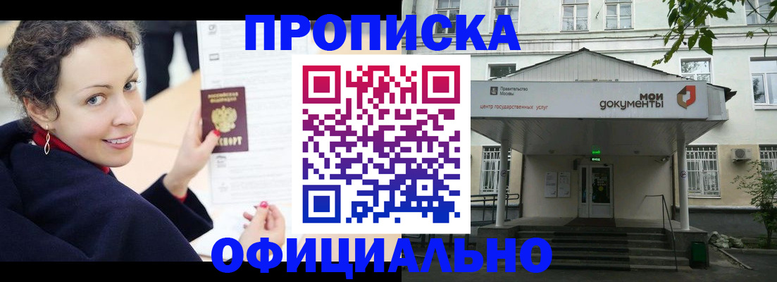 временная регистрация для всех в Иркутской области