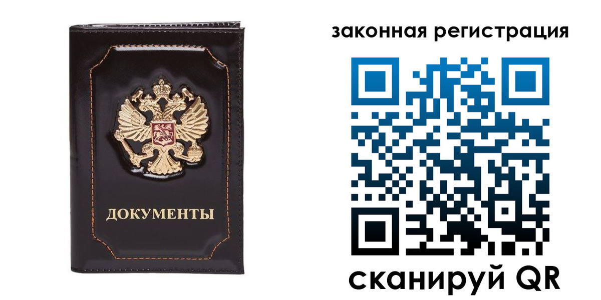временная регистрация поиск в Иркутской области