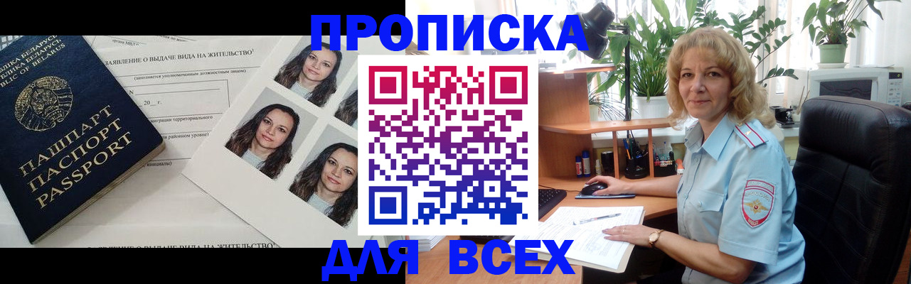 временная регистрация 2025 в Иркутской области