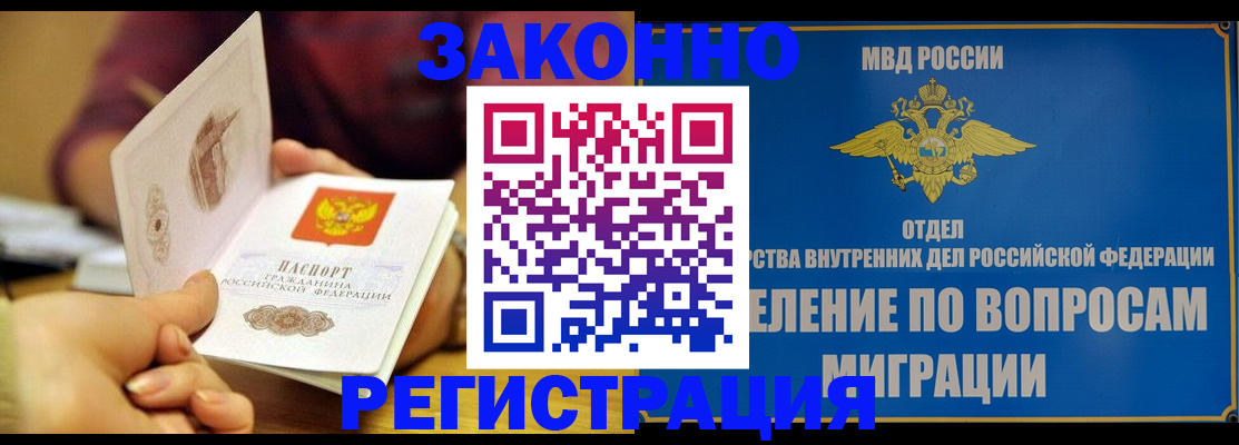 временная регистрация в квартире в Иркутской области