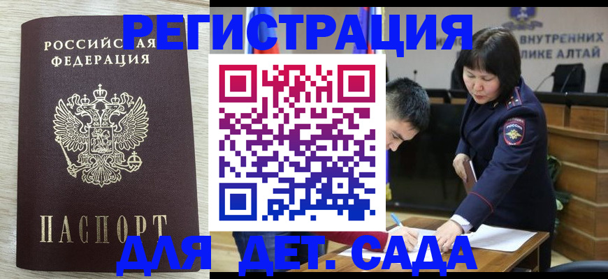 временная регистрация гарантия в Иркутской области