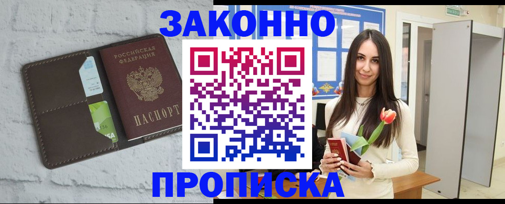 временная регистрация в Иркутской области