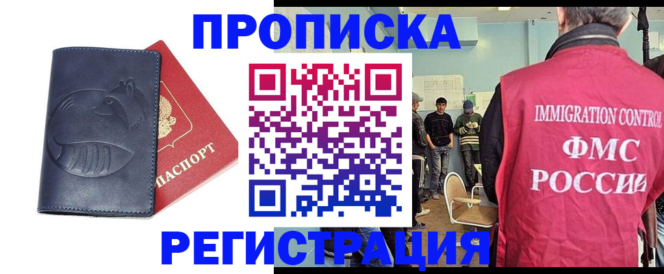 регистрация в Иркутской области