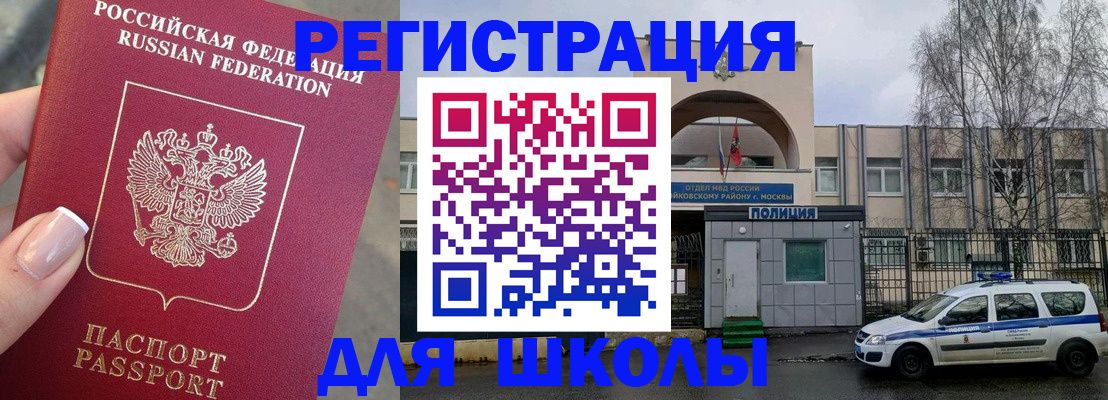 временная регистрация купить в Иркутской области