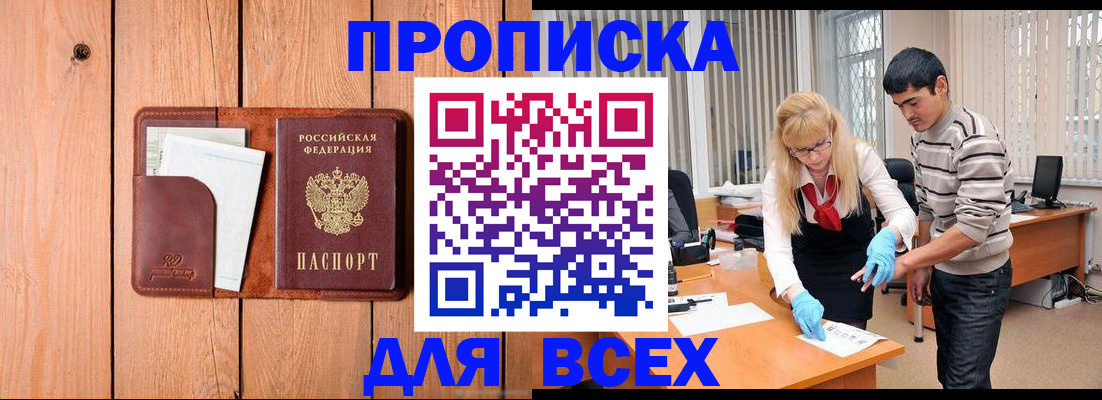 временная регистрация собственник в Иркутской области