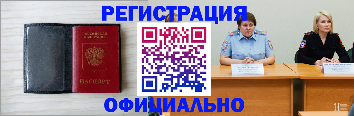 пропишу в квартире в Иркутской области